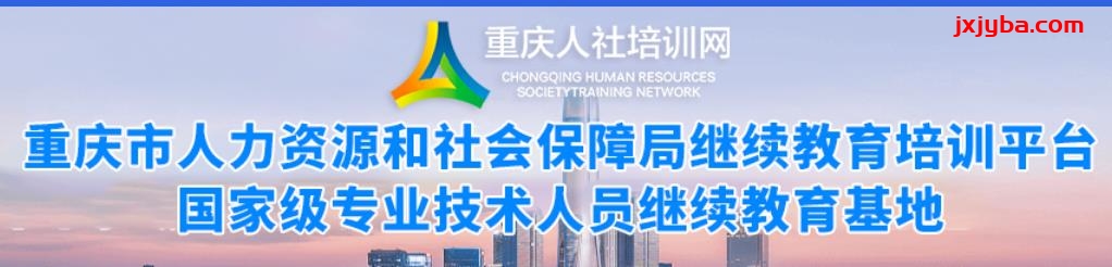 重庆市财政局2023年度会计专业技术人员网上继续教育学习时间
